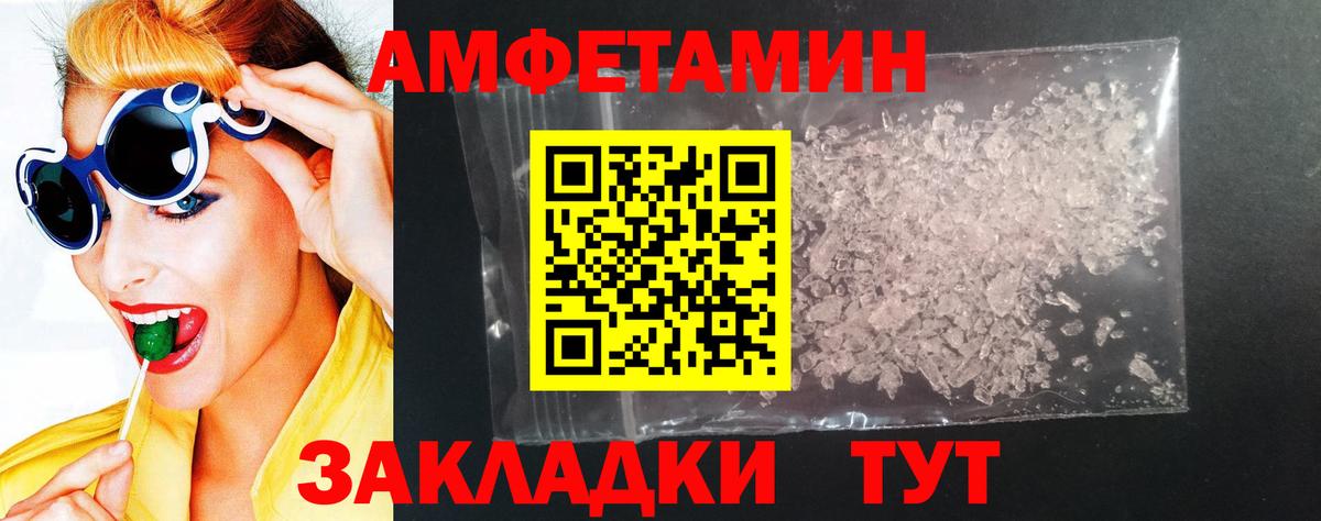 Амфетамин  Вход с VPN  Бахчисарай  Amphetamine Premium 