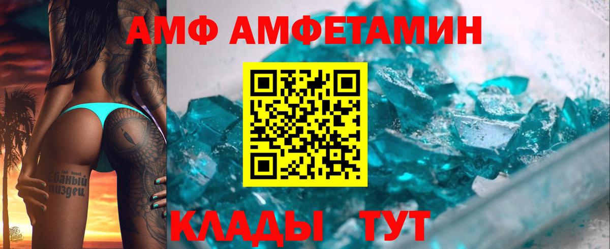 АМФ VHQ Бахчисарай