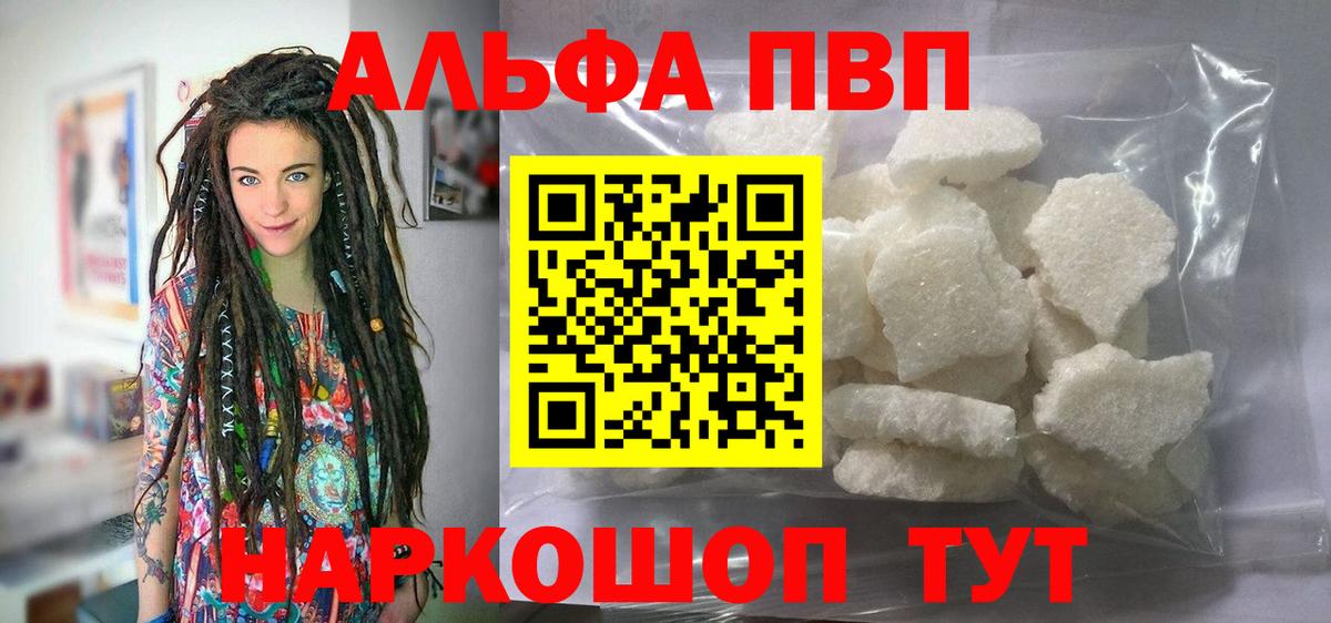 Бахчисарай  A PVP  закладка  APVP мука  A PVP СК КРИС  Вход с VPN 