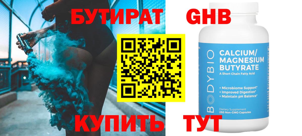 БУТИРАТ оксана Бахчисарай