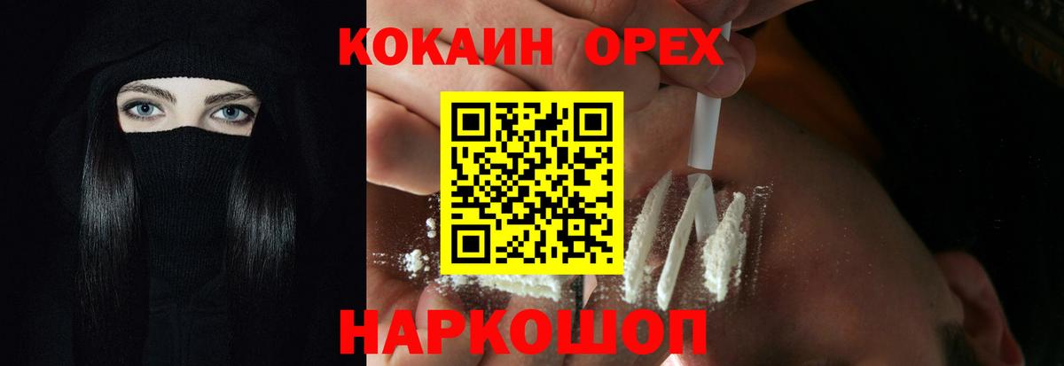 Бахчисарай  КОКАИН Колумбийский  Cocaine Боливия  Вход с VPN 