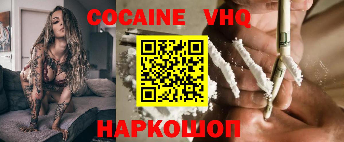 Cocaine 97% Бахчисарай