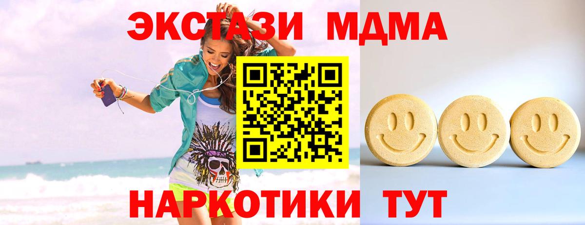 как найти   ЭКСТАЗИ Дубай  Бахчисарай  Вход с VPN  Экстази MDMA  ЭКСТАЗИ 