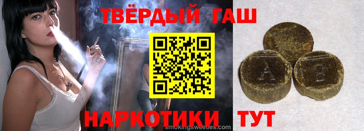 ГАШ гарик  Вход с VPN  Бахчисарай  ГАШ AMNESIA HAZE 