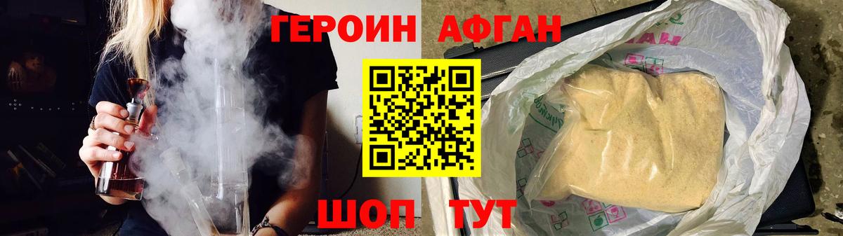 Героин  Вход с VPN  Бахчисарай  ГЕРОИН VHQ 