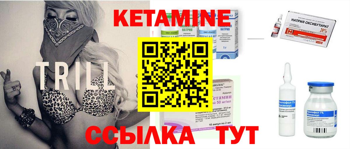 Бахчисарай  КЕТАМИН ketamine  Вход с VPN  Кетамин ketamine 
