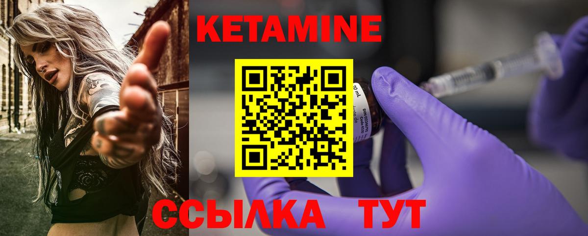 Кетамин VHQ Бахчисарай