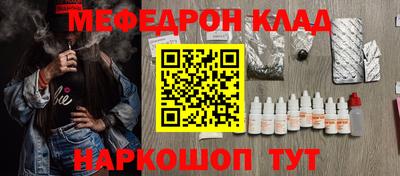 меф Апшеронск