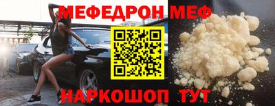меф Апшеронск