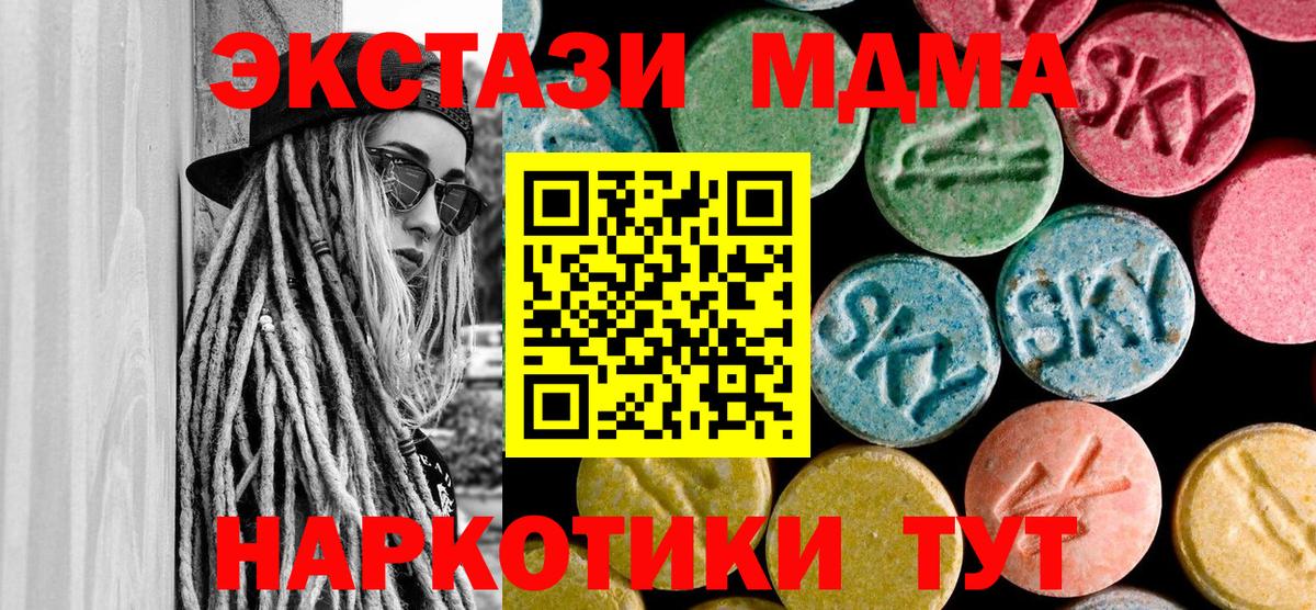 MDMA crystal Бахчисарай
