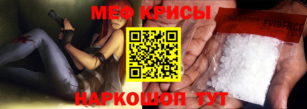 Меф мяу мяу Бахчисарай