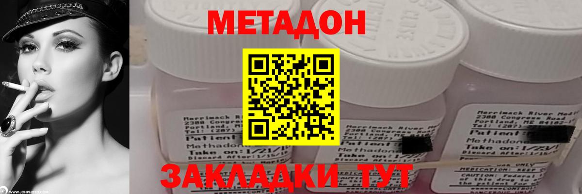 МЕТАДОН VHQ  Вход с VPN  Бахчисарай 