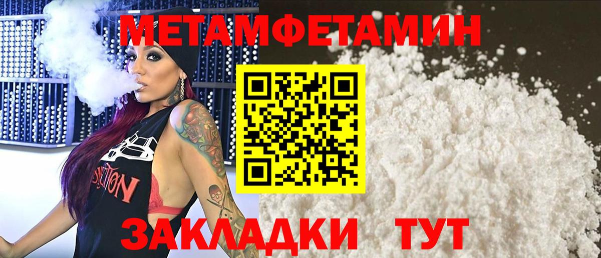 МЕТАМФЕТАМИН Methamphetamine  Вход с VPN  Бахчисарай 