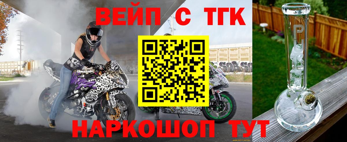 Бахчисарай  ТГК THC oil  Вход с VPN 