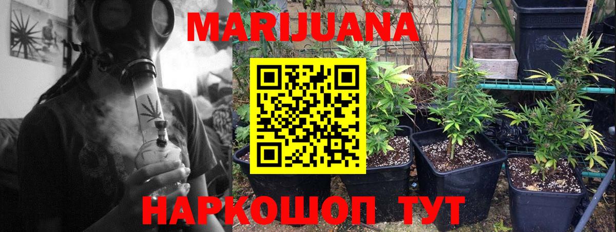 Шишки марихуана White Widow  Бошки марихуана SATIVA & INDICA  Шишки марихуана марихуана  Вход с VPN  Бахчисарай 